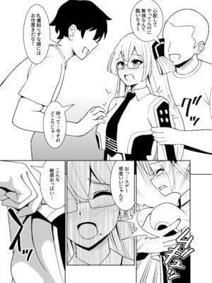 [猫の耳] 千年淫姫-呪いのアイテムを着けたままイベントに参加したらヒドい目に遭った話-_16