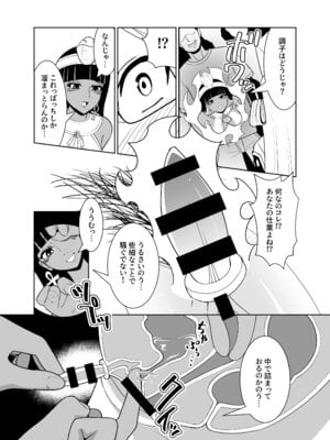 [猫の耳] 千年淫姫-呪いのアイテムを着けたままイベントに参加したらヒドい目に遭った話-_26