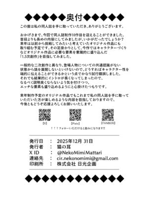 [猫の耳] 千年淫姫-呪いのアイテムを着けたままイベントに参加したらヒドい目に遭った話-_41