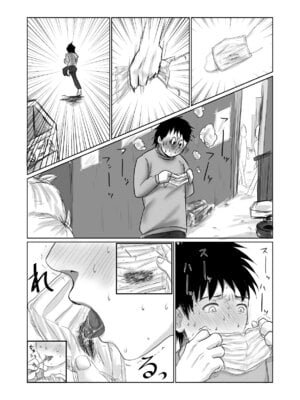 [甘菓子 (ゆべし)] MASK 使用済マスクでTSF心身ともに女の子になる話_03