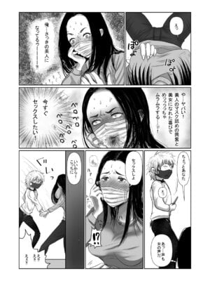 [甘菓子 (ゆべし)] MASK 使用済マスクでTSF心身ともに女の子になる話_05