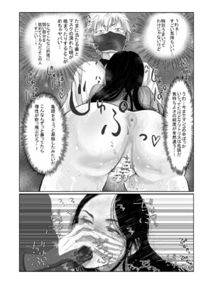 [甘菓子 (ゆべし)] MASK 使用済マスクでTSF心身ともに女の子になる話_10