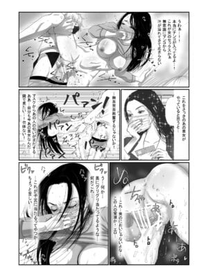 [甘菓子 (ゆべし)] MASK 使用済マスクでTSF心身ともに女の子になる話_12