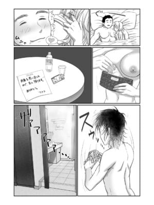 [甘菓子 (ゆべし)] MASK 使用済マスクでTSF心身ともに女の子になる話_32