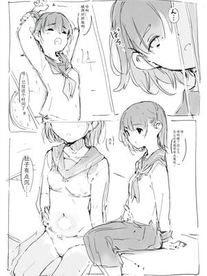 [名無しのチンポップ] 生理痛に良く効く薬 [中文翻译]_23