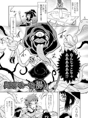 [原崎] 女の子のむだづかい [DL版]_127