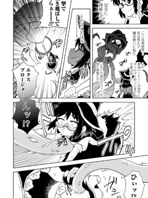 [原崎] 女の子のむだづかい [DL版]_128