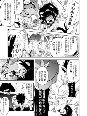 [原崎] 女の子のむだづかい [DL版]_129