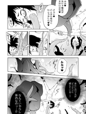 [原崎] 女の子のむだづかい [DL版]_130