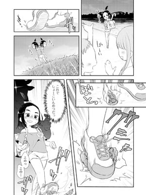 [原崎] 女の子のむだづかい [DL版]_141