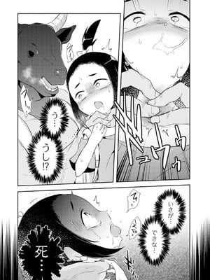 [原崎] 女の子のむだづかい [DL版]_142