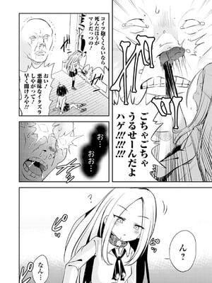 [原崎] 女の子のむだづかい [DL版]_162