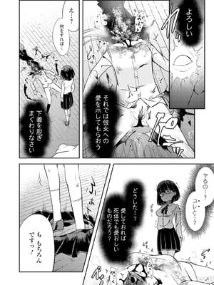 [原崎] 女の子のむだづかい [DL版]_166