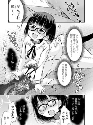 [原崎] 女の子のむだづかい [DL版]_167