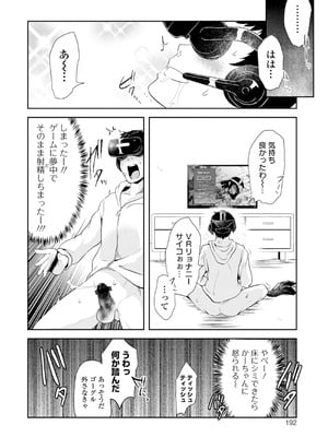 [原崎] 女の子のむだづかい [DL版]_192