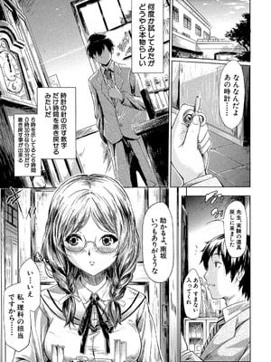 [史鬼匠人] if～時限の彼女～ [DL版]_014