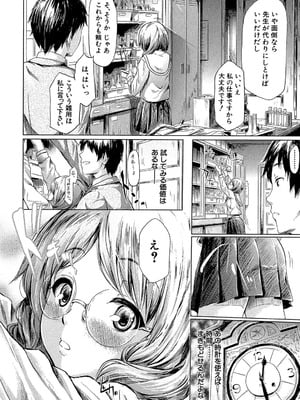 [史鬼匠人] if～時限の彼女～ [DL版]_015