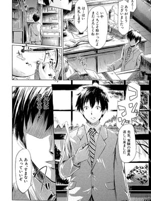 [史鬼匠人] if～時限の彼女～ [DL版]_017