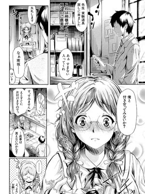 [史鬼匠人] if～時限の彼女～ [DL版]_023