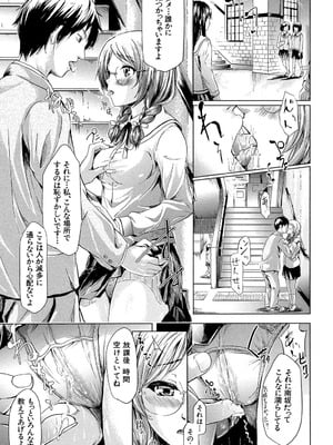 [史鬼匠人] if～時限の彼女～ [DL版]_024