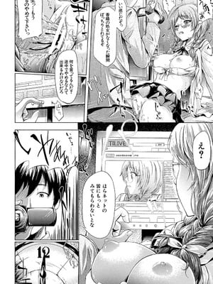 [史鬼匠人] if～時限の彼女～ [DL版]_027