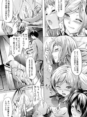 [史鬼匠人] if～時限の彼女～ [DL版]_038