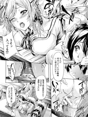 [史鬼匠人] if～時限の彼女～ [DL版]_039