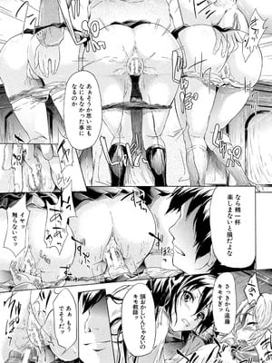 [史鬼匠人] if～時限の彼女～ [DL版]_040