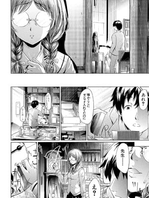 [史鬼匠人] if～時限の彼女～ [DL版]_049