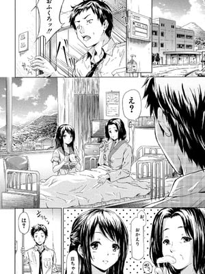 [史鬼匠人] if～時限の彼女～ [DL版]_053