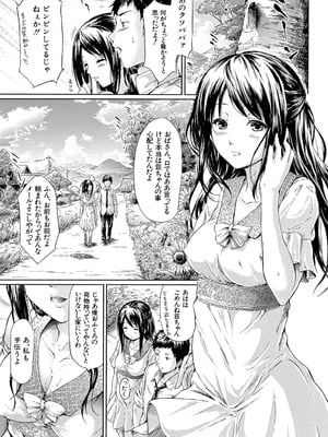 [史鬼匠人] if～時限の彼女～ [DL版]_054