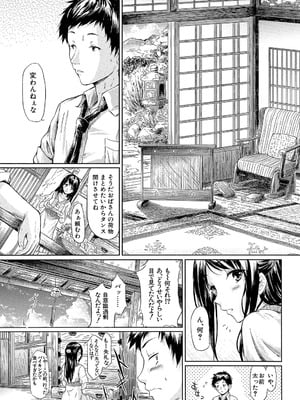 [史鬼匠人] if～時限の彼女～ [DL版]_058