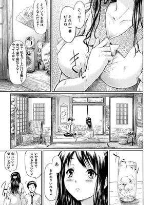 [史鬼匠人] if～時限の彼女～ [DL版]_060