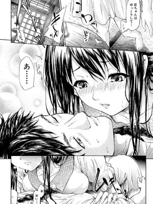 [史鬼匠人] if～時限の彼女～ [DL版]_061