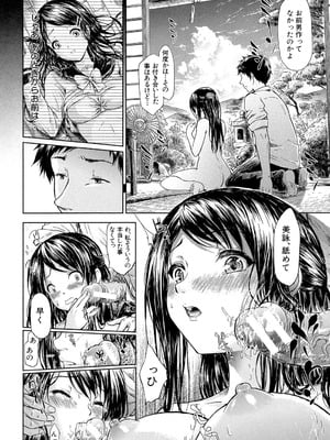 [史鬼匠人] if～時限の彼女～ [DL版]_069