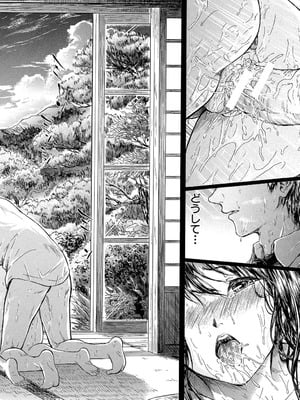 [史鬼匠人] if～時限の彼女～ [DL版]_079