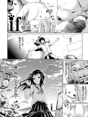 [史鬼匠人] if～時限の彼女～ [DL版]_088