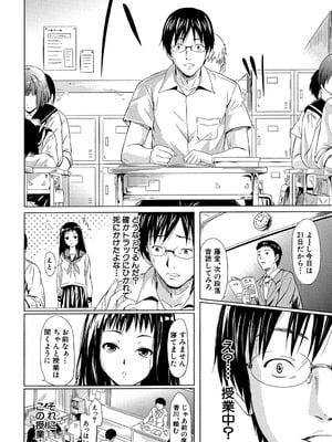 [史鬼匠人] if～時限の彼女～ [DL版]_089