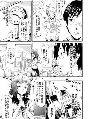 [史鬼匠人] if～時限の彼女～ [DL版]_090