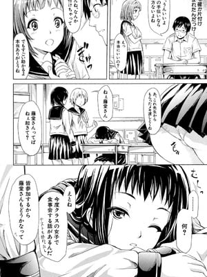 [史鬼匠人] if～時限の彼女～ [DL版]_091