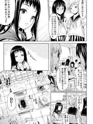 [史鬼匠人] if～時限の彼女～ [DL版]_092