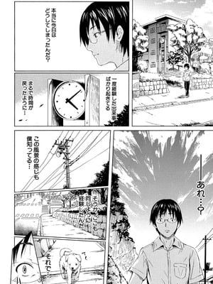 [史鬼匠人] if～時限の彼女～ [DL版]_093