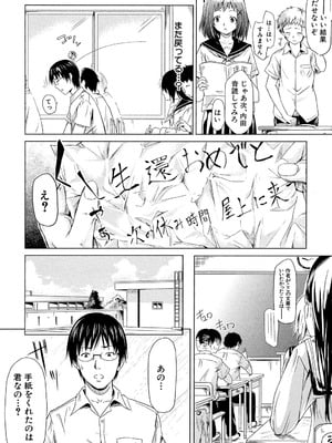 [史鬼匠人] if～時限の彼女～ [DL版]_095