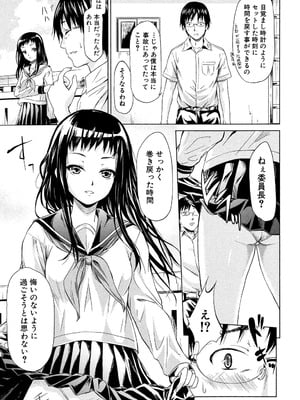 [史鬼匠人] if～時限の彼女～ [DL版]_098