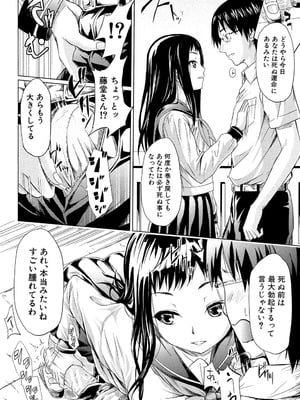 [史鬼匠人] if～時限の彼女～ [DL版]_099