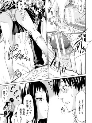 [史鬼匠人] if～時限の彼女～ [DL版]_100