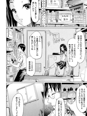 [史鬼匠人] if～時限の彼女～ [DL版]_111