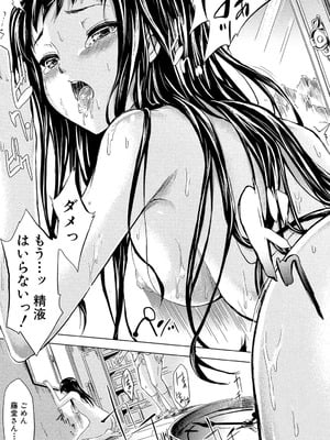 [史鬼匠人] if～時限の彼女～ [DL版]_126