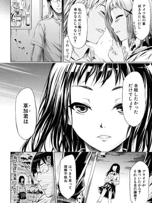 [史鬼匠人] if～時限の彼女～ [DL版]_129