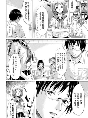 [史鬼匠人] if～時限の彼女～ [DL版]_131